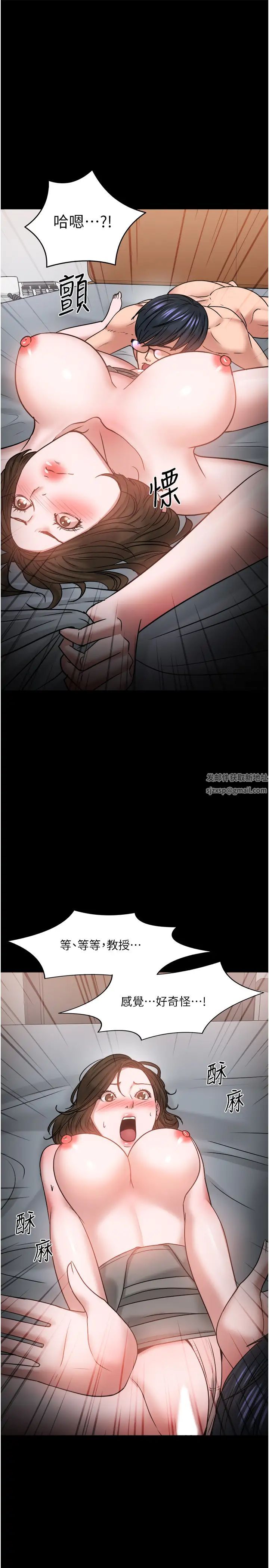 教授,你还等什么?第36话-我第一次有这种感觉…