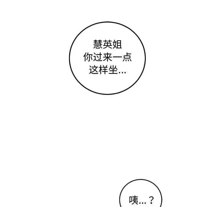与学姐的那些事第65话