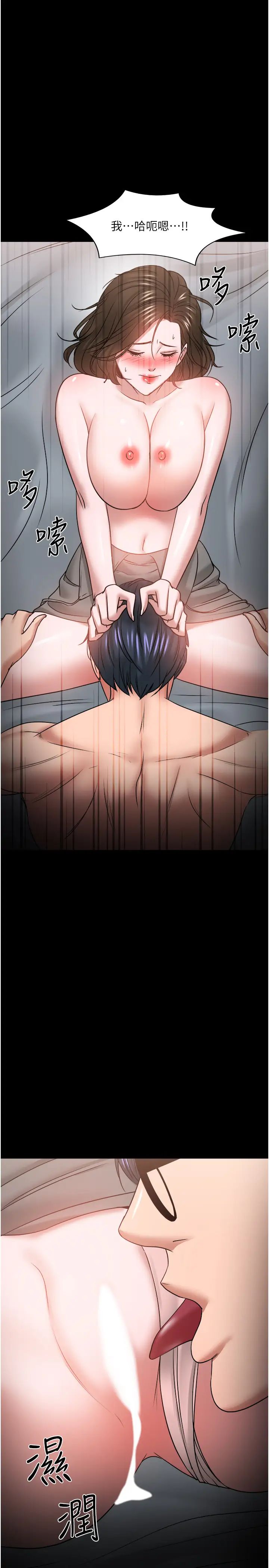 教授,你还等什么?第36话-我第一次有这种感觉…