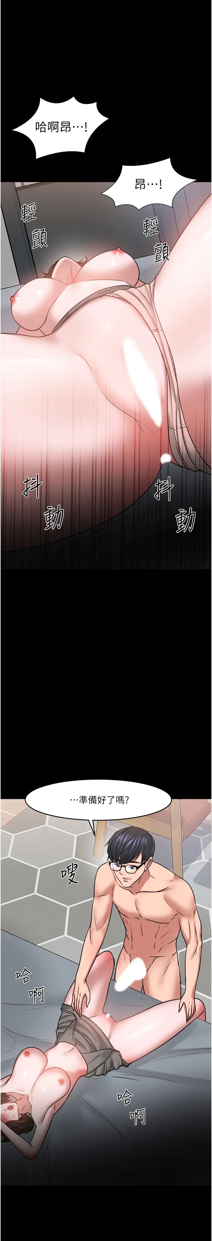 教授,你还等什么?第36话-我第一次有这种感觉…