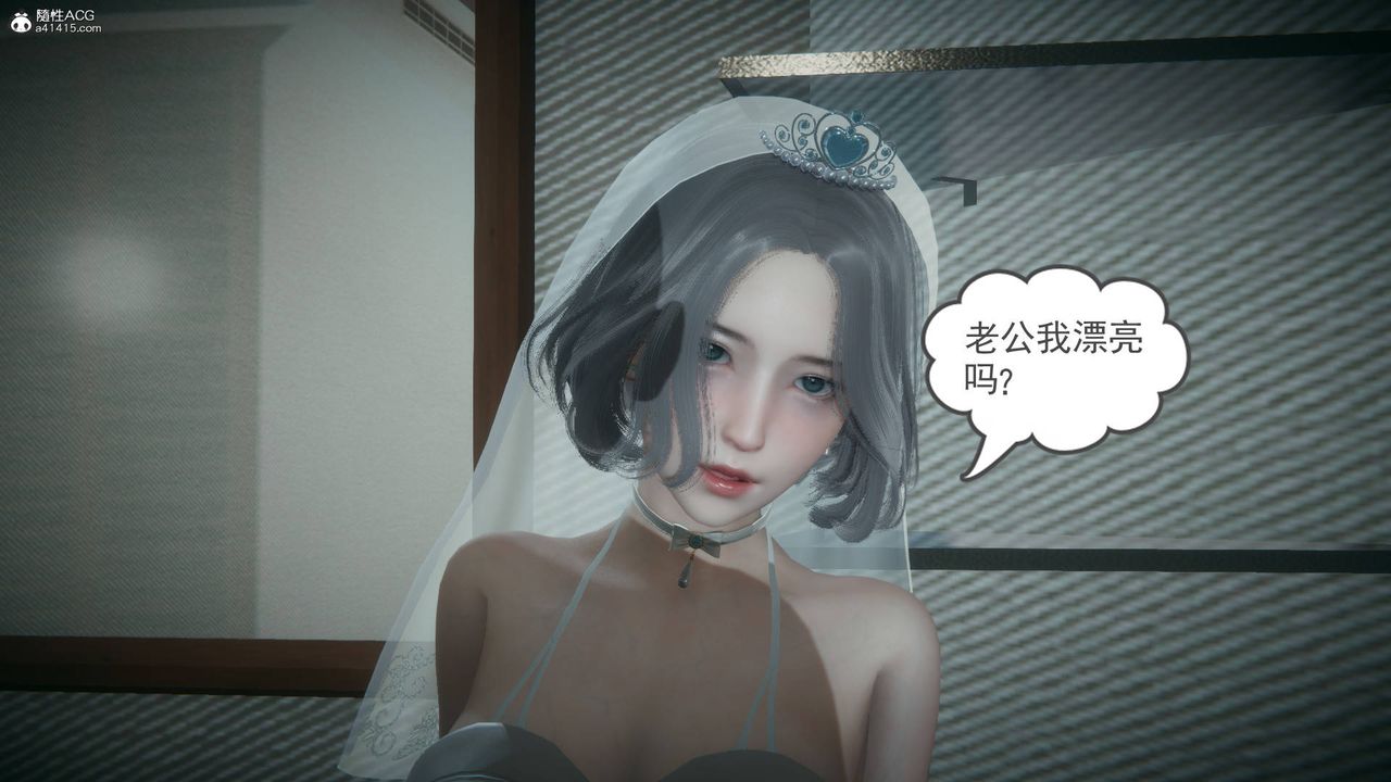 [3D]妻心如刀番外1中