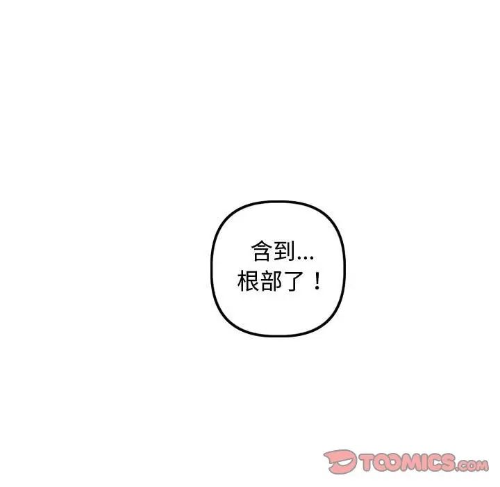 与学姐的那些事第65话