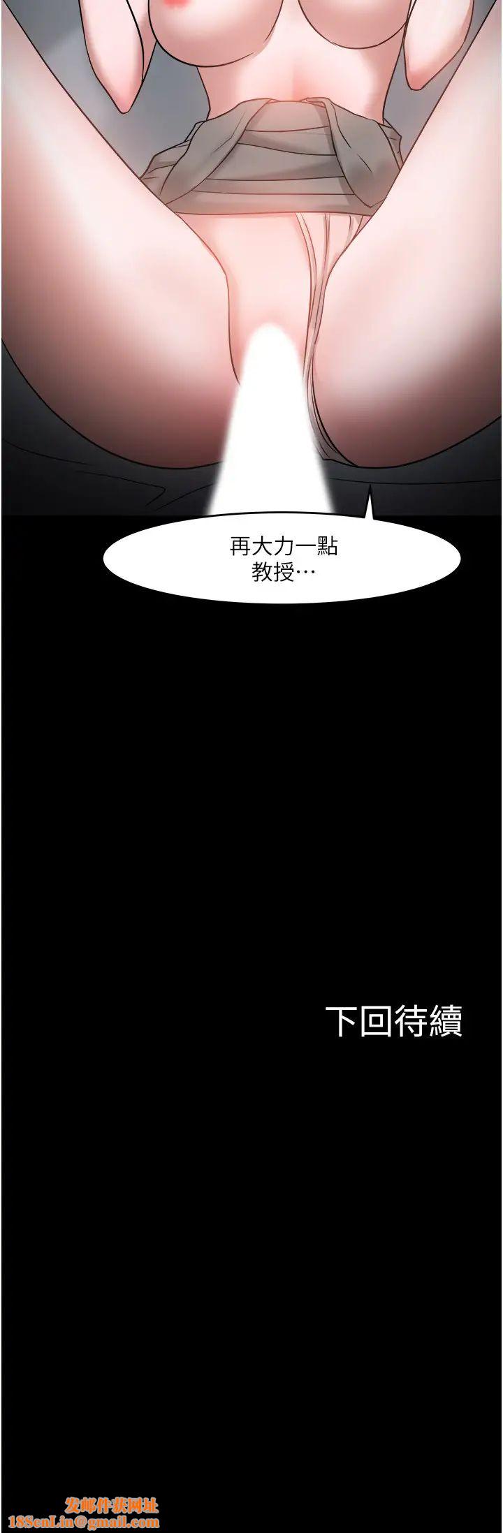 教授,你还等什么?第36话-我第一次有这种感觉…