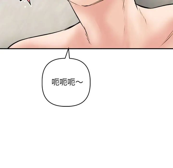 与学姐的那些事第66话