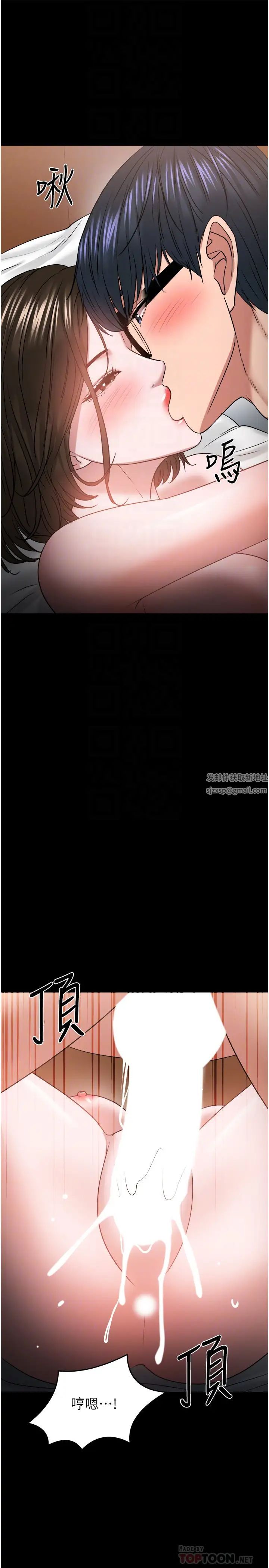 教授，你还等什么?第37话-模范生连打炮都学得快