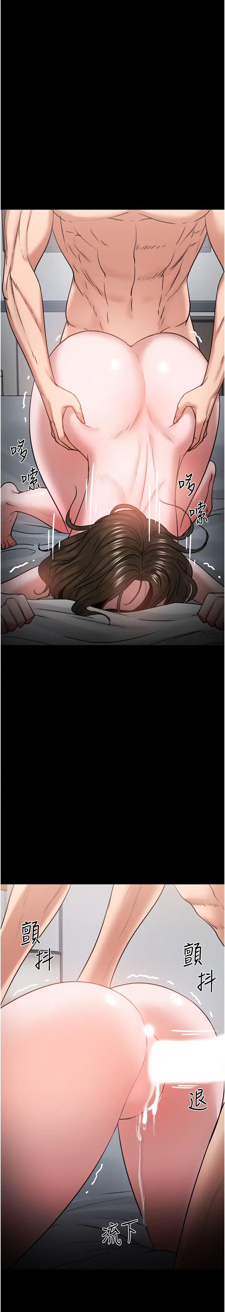 教授，你还等什么?第37话-模范生连打炮都学得快