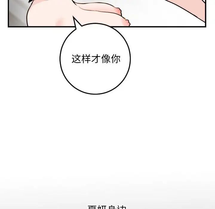 与学姐的那些事第66话