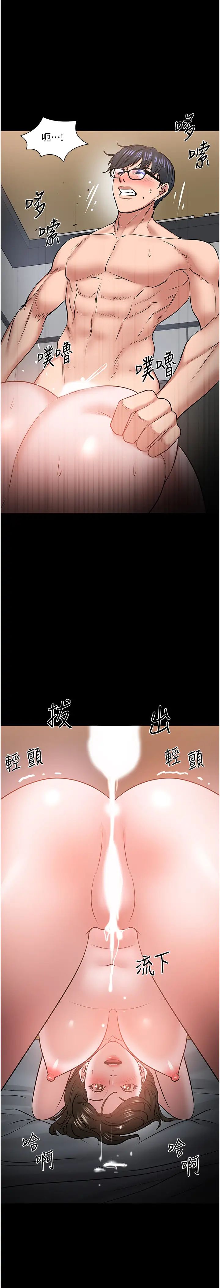 教授，你还等什么?第37话-模范生连打炮都学得快