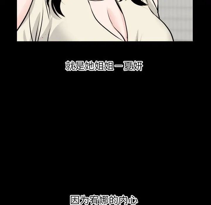 与学姐的那些事第66话