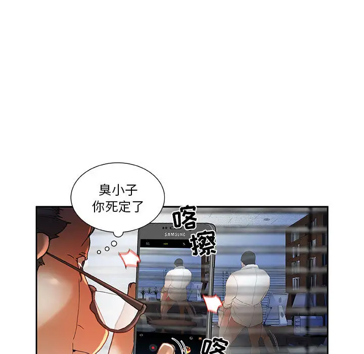 女职员们第6话