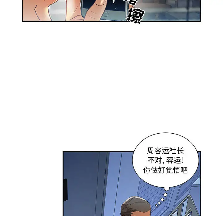 女职员们第6话
