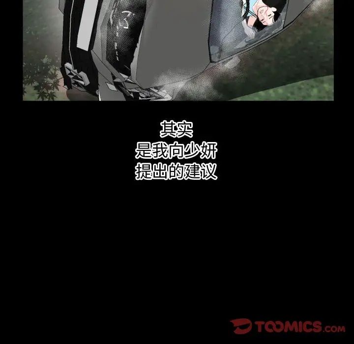 与学姐的那些事第66话