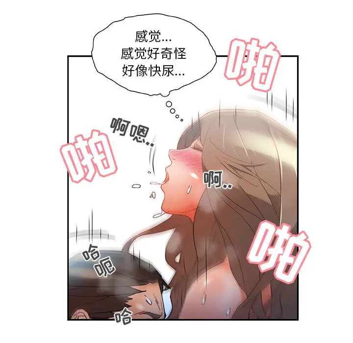 女职员们第6话