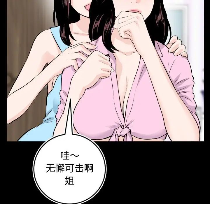 与学姐的那些事第66话