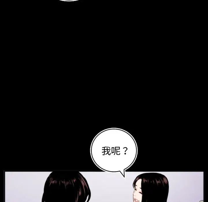 与学姐的那些事第66话