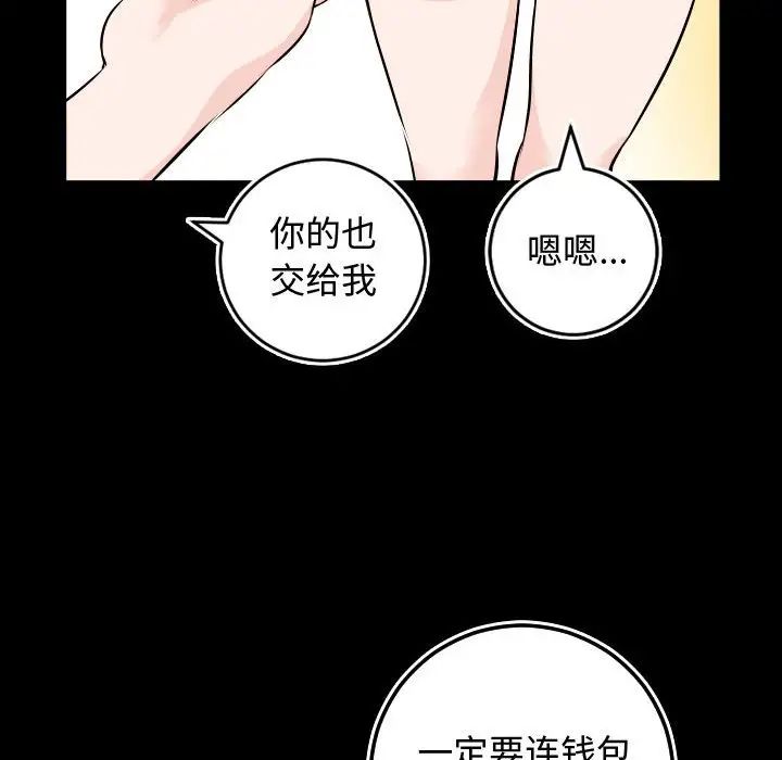 与学姐的那些事第66话