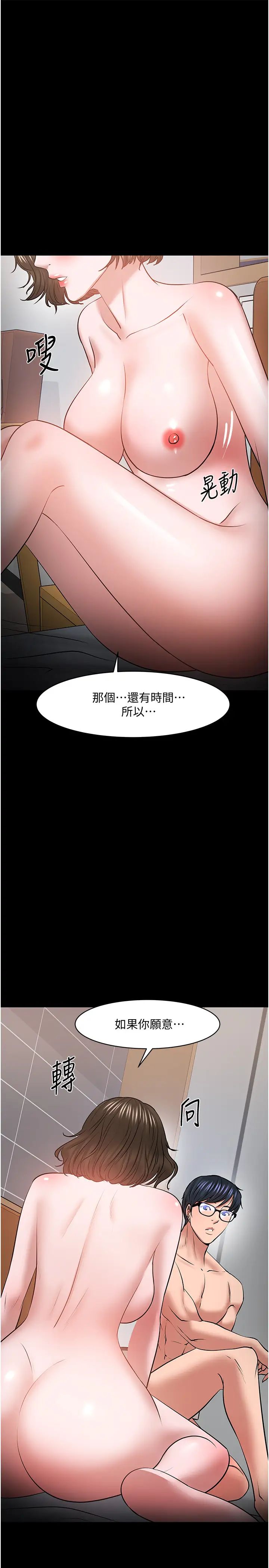 教授,你还等什么?第37话-模范生连打炮都学得快