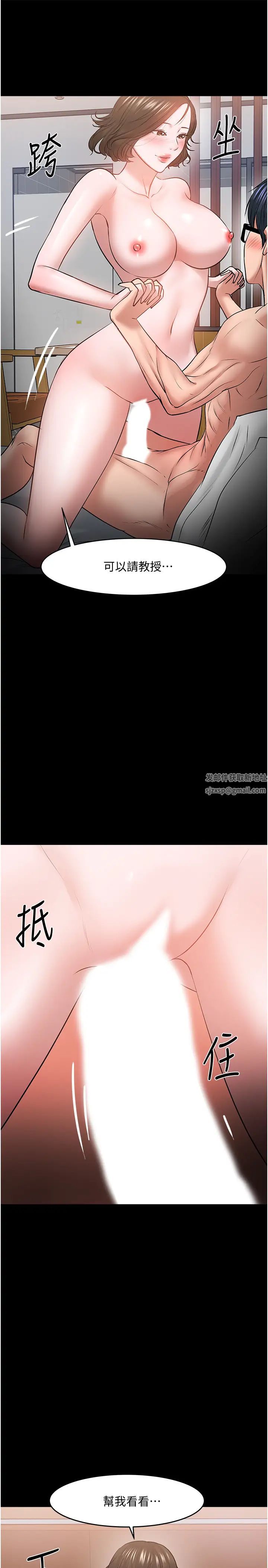 教授，你还等什么?第37话-模范生连打炮都学得快