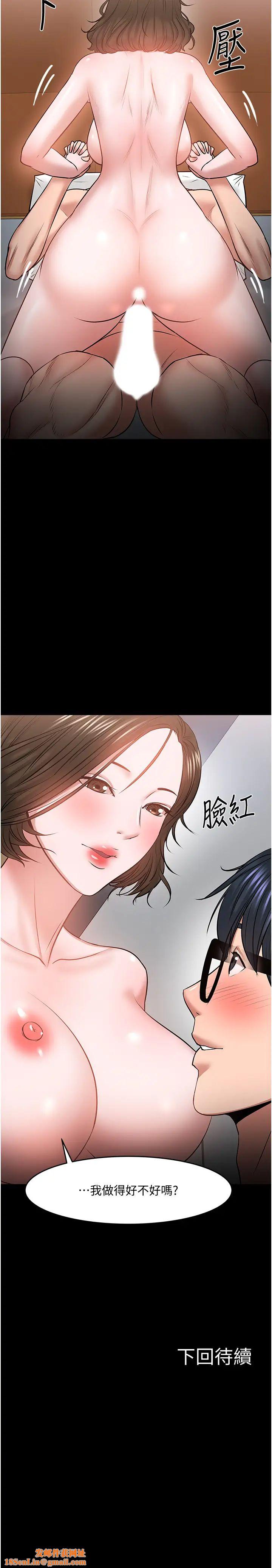 教授,你还等什么?第37话-模范生连打炮都学得快