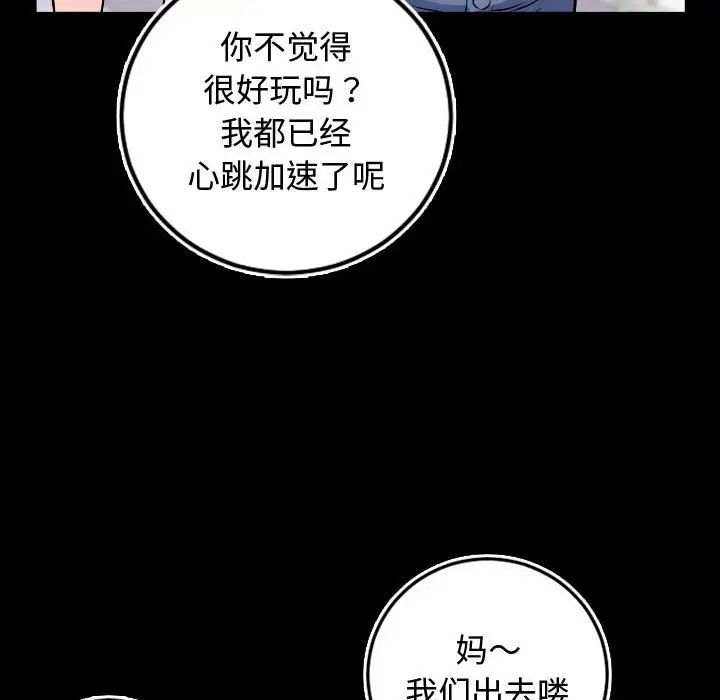 与学姐的那些事第66话
