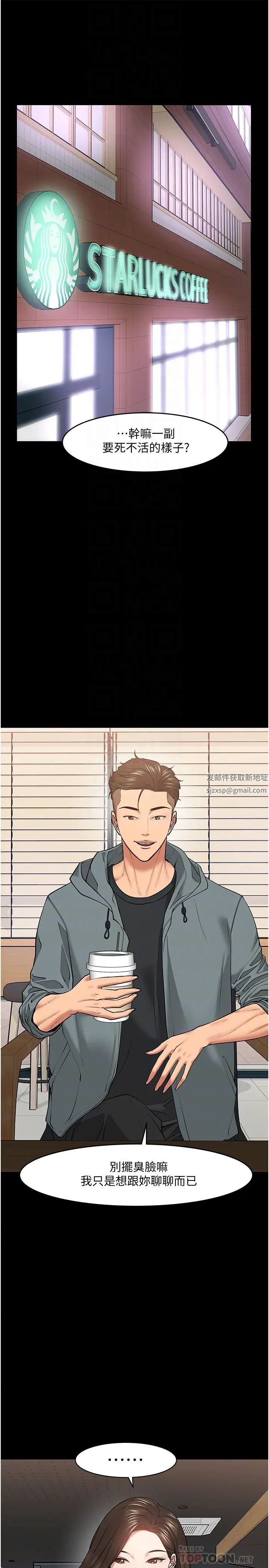 教授，你还等什么?第38话-扭动腰肢让教授评分的秀亚