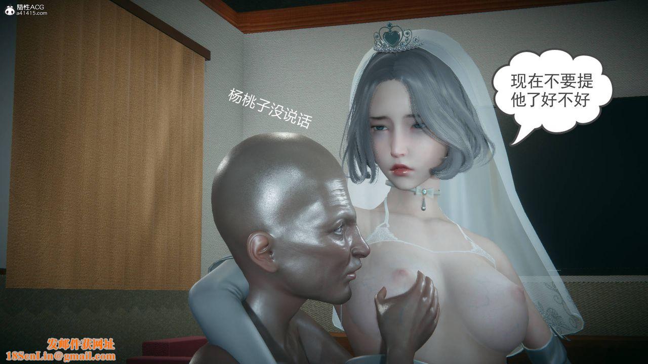 [3D]妻心如刀番外1中