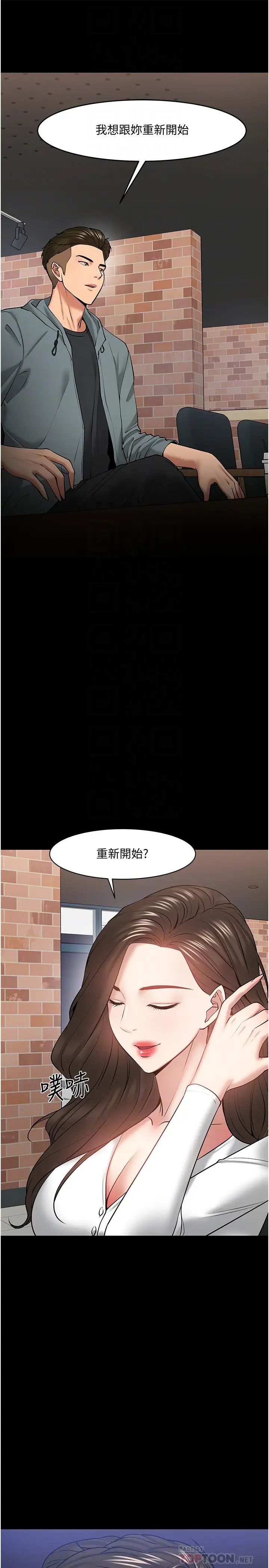 教授,你还等什么?第38话-扭动腰肢让教授评分的秀亚