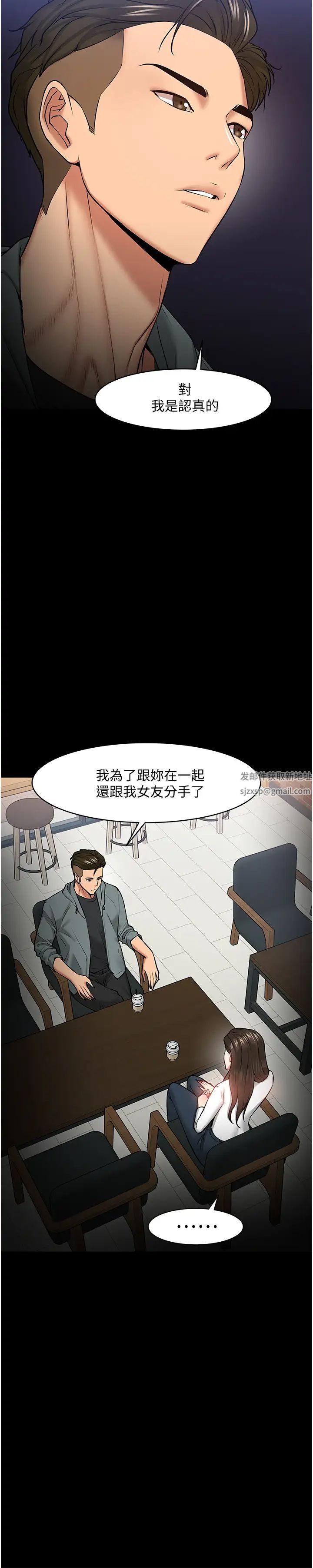 教授,你还等什么?第38话-扭动腰肢让教授评分的秀亚