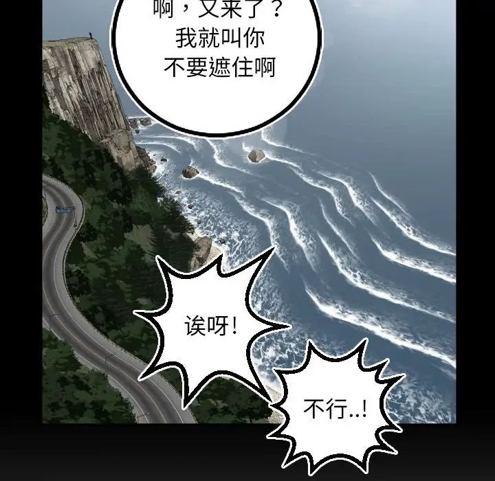 与学姐的那些事第66话
