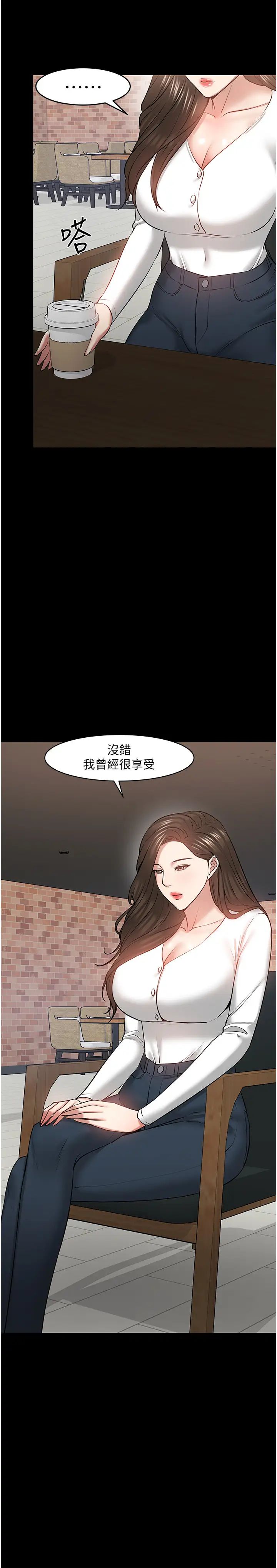 教授，你还等什么?第38话-扭动腰肢让教授评分的秀亚