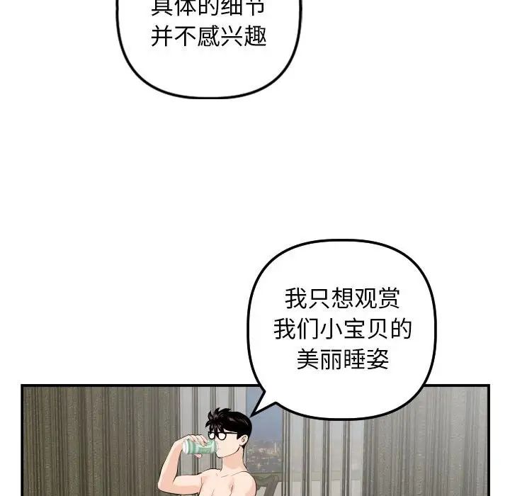 与学姐的那些事第66话
