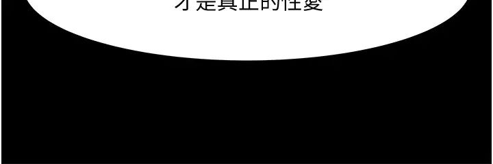 教授,你还等什么?第38话-扭动腰肢让教授评分的秀亚