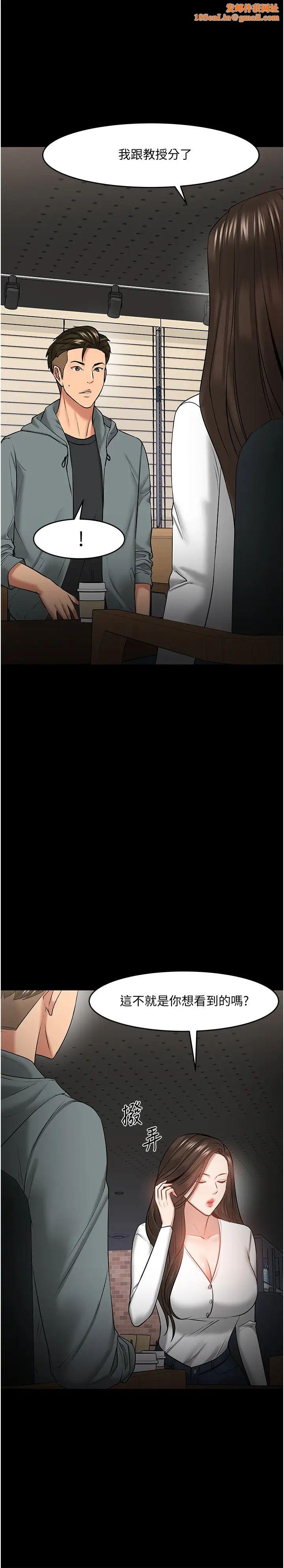 教授，你还等什么?第38话-扭动腰肢让教授评分的秀亚