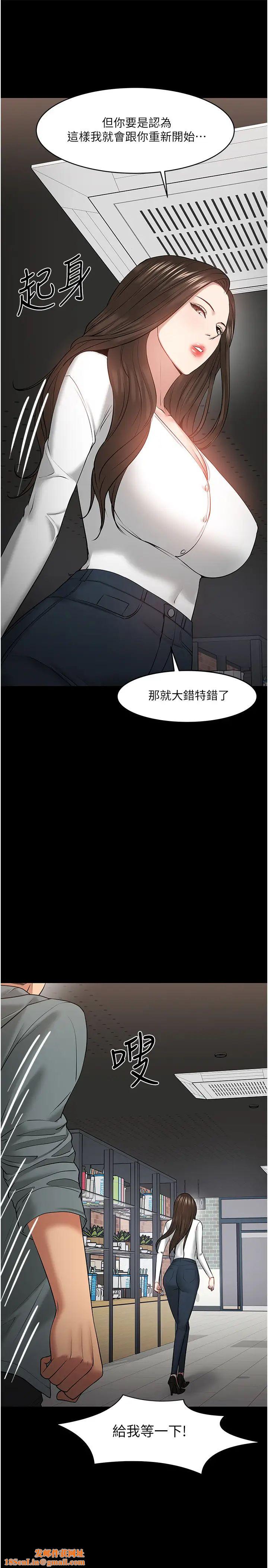 教授,你还等什么?第38话-扭动腰肢让教授评分的秀亚
