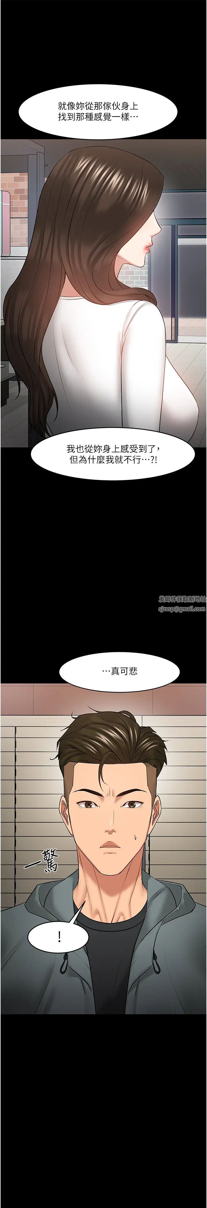 教授,你还等什么?第38话-扭动腰肢让教授评分的秀亚
