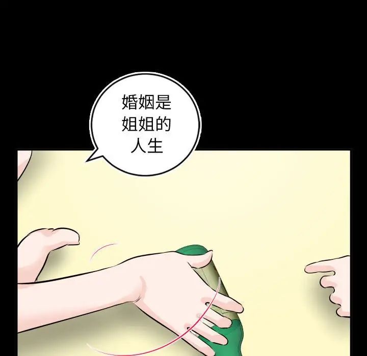 与学姐的那些事第66话