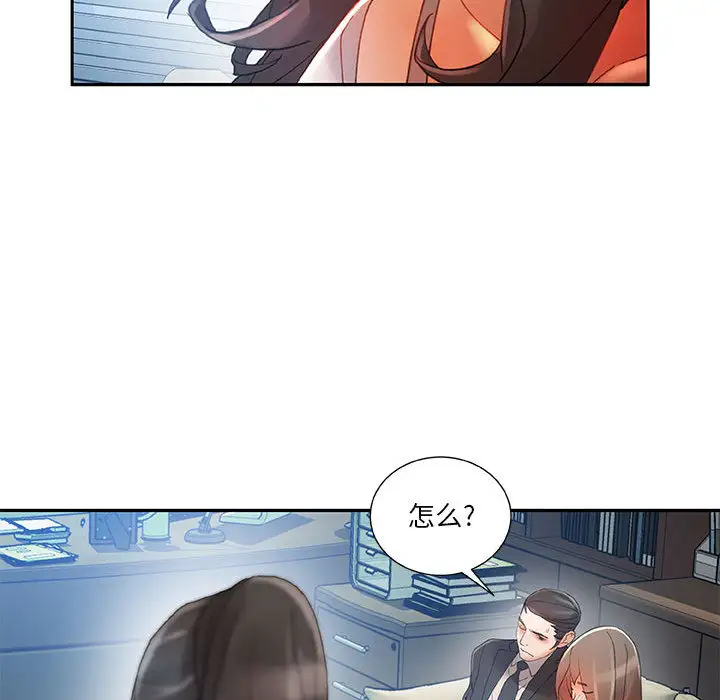 女职员们第6话