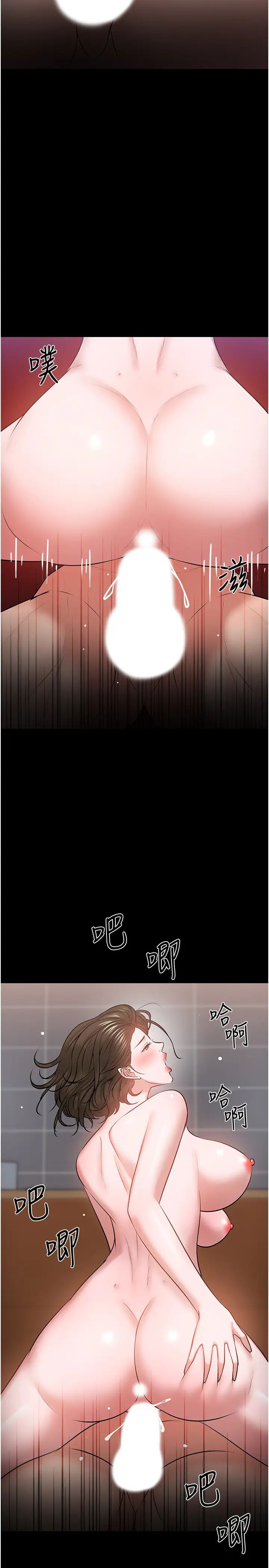 教授，你还等什么?第38话-扭动腰肢让教授评分的秀亚