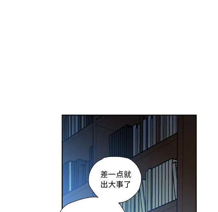 女职员们第6话