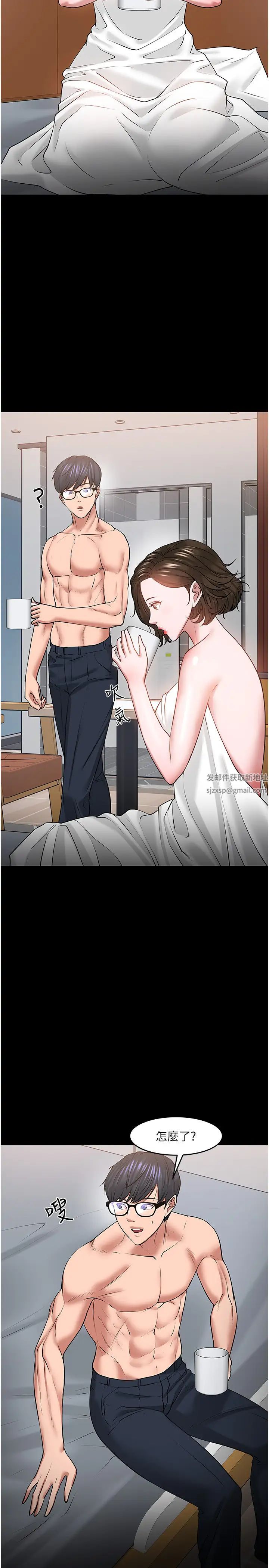 教授，你还等什么?第39话-退房前尽情享受教授的特别宠爱