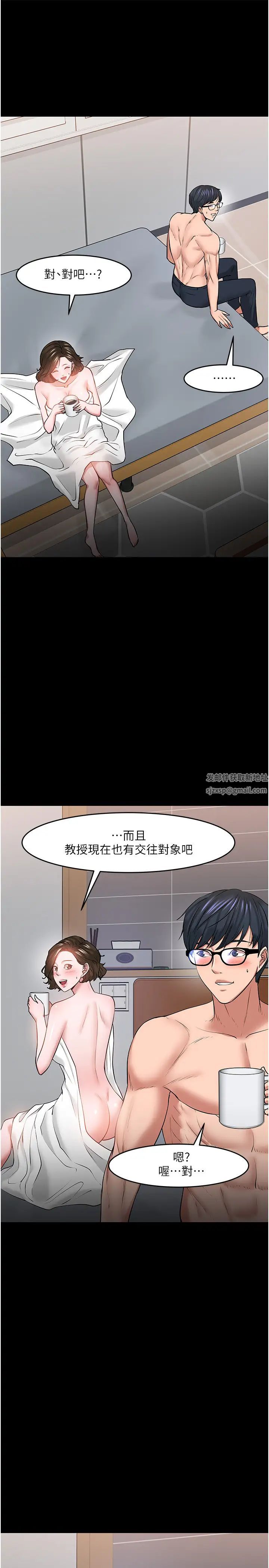 教授,你还等什么?第39话-退房前尽情享受教授的特别宠爱