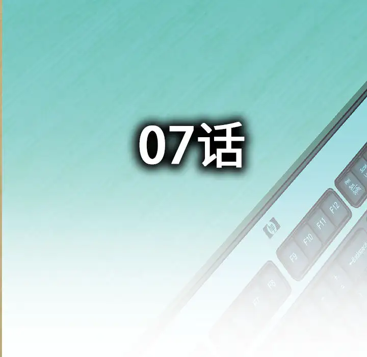 女职员们第7话