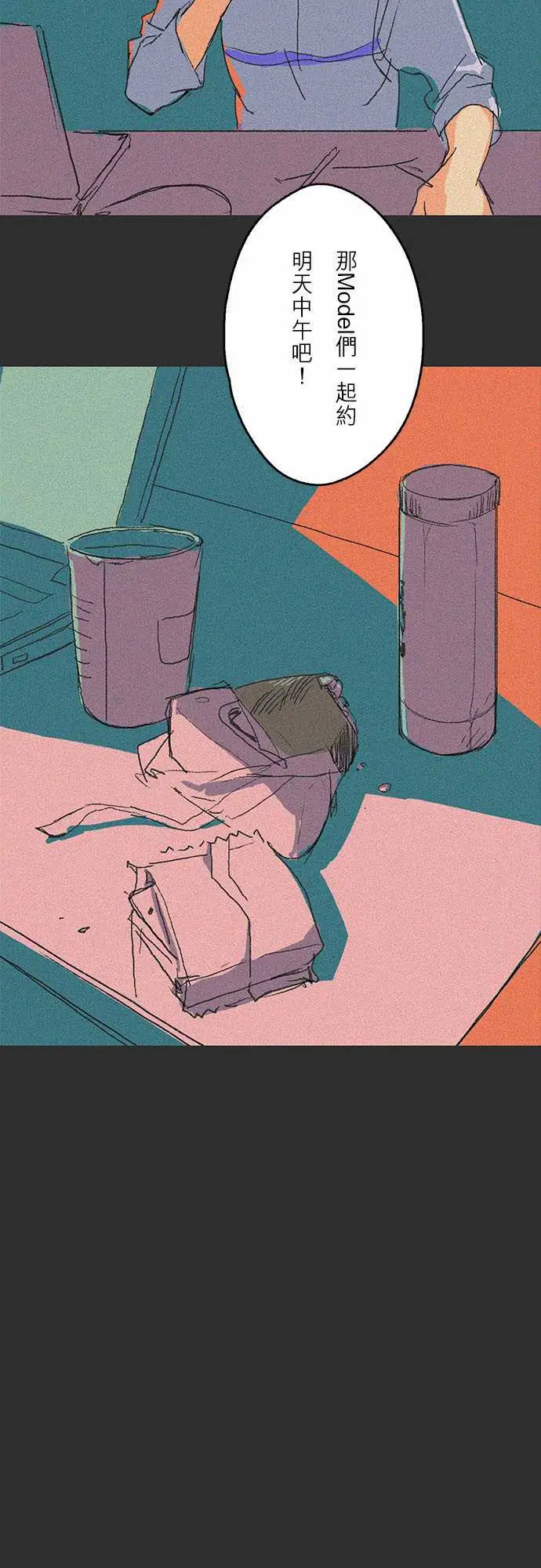 失衡线吞与吐的轮?#05