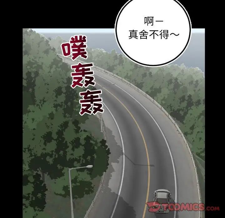 与学姐的那些事第67话