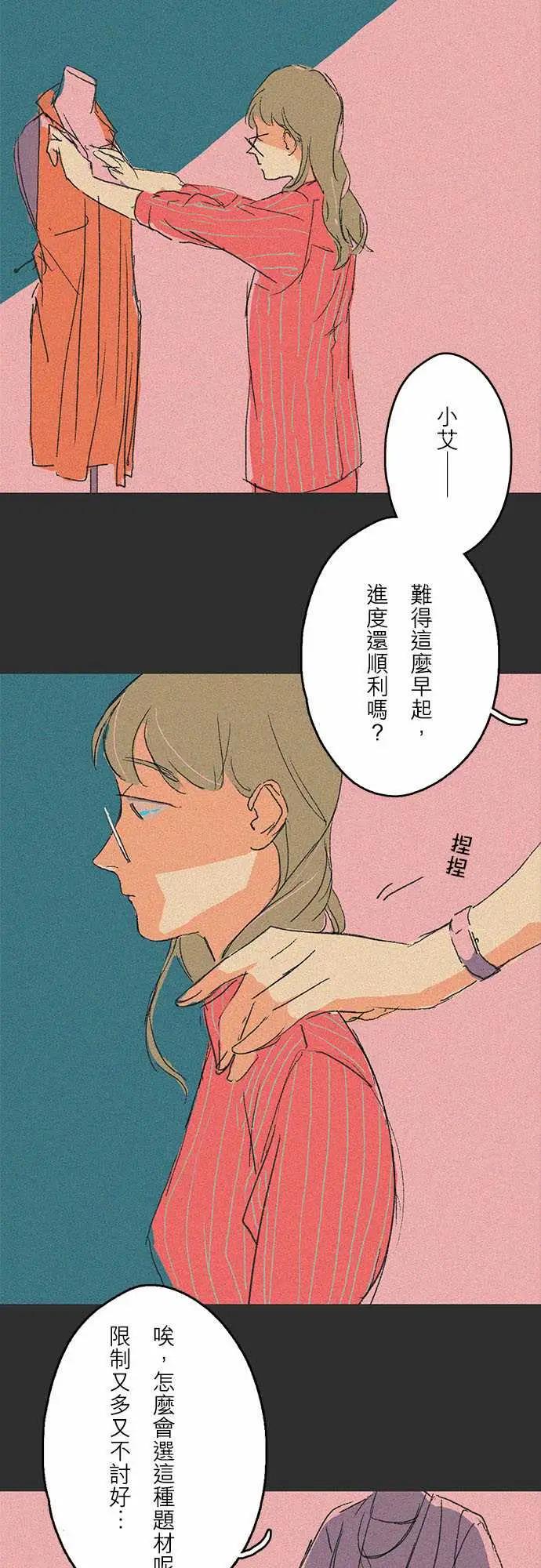 失衡线吞与吐的轮?#05