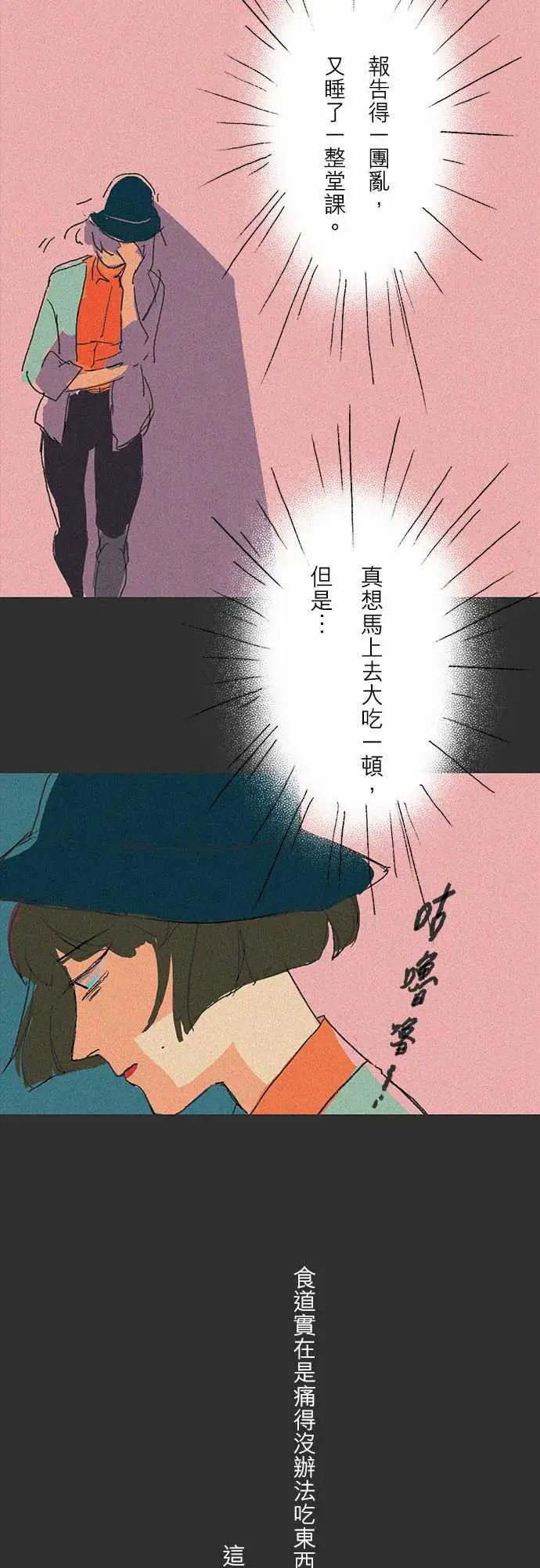 失衡线吞与吐的轮?#05