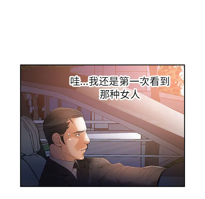 女职员们第7话