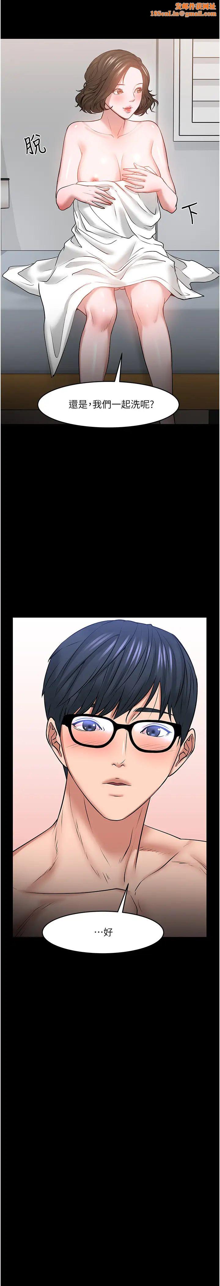 教授，你还等什么?第39话-退房前尽情享受教授的特别宠爱