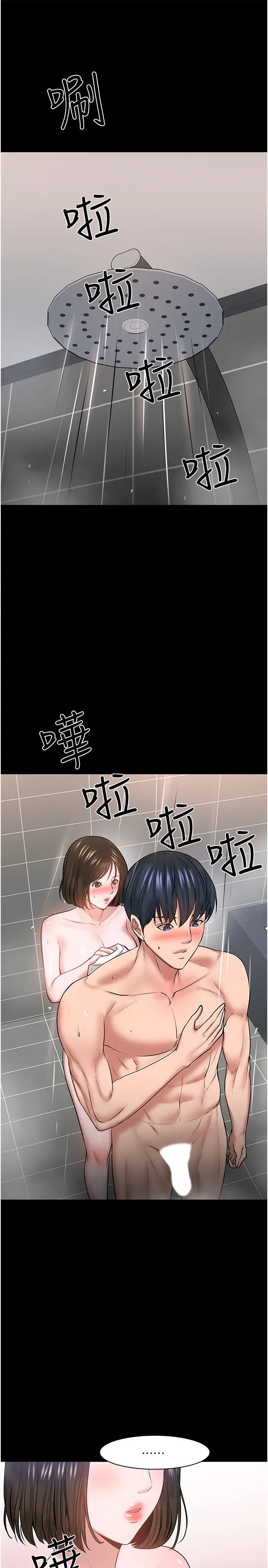教授,你还等什么?第39话-退房前尽情享受教授的特别宠爱