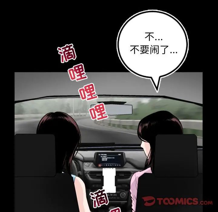 与学姐的那些事第67话